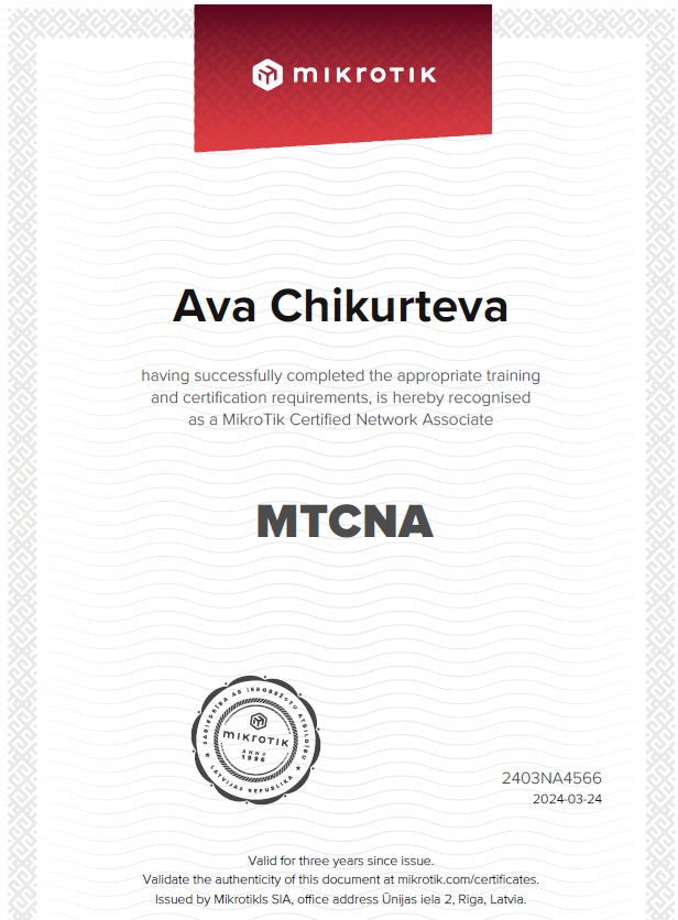 MTCNA сертификат